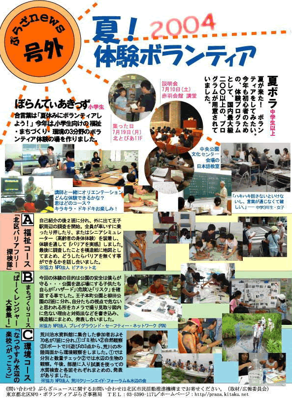 킭킭hLhLsiՂ炴newsj O āǏ{eBA2004