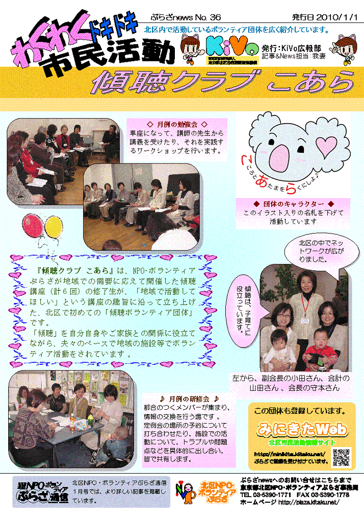 킭킭hLhLsiՂ炴newsjNo.36 2010N1@XNu