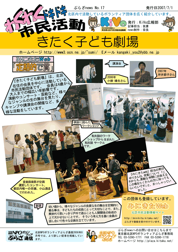 킭킭hLhLsiՂ炴newsj No.17 2006N8 qǂ