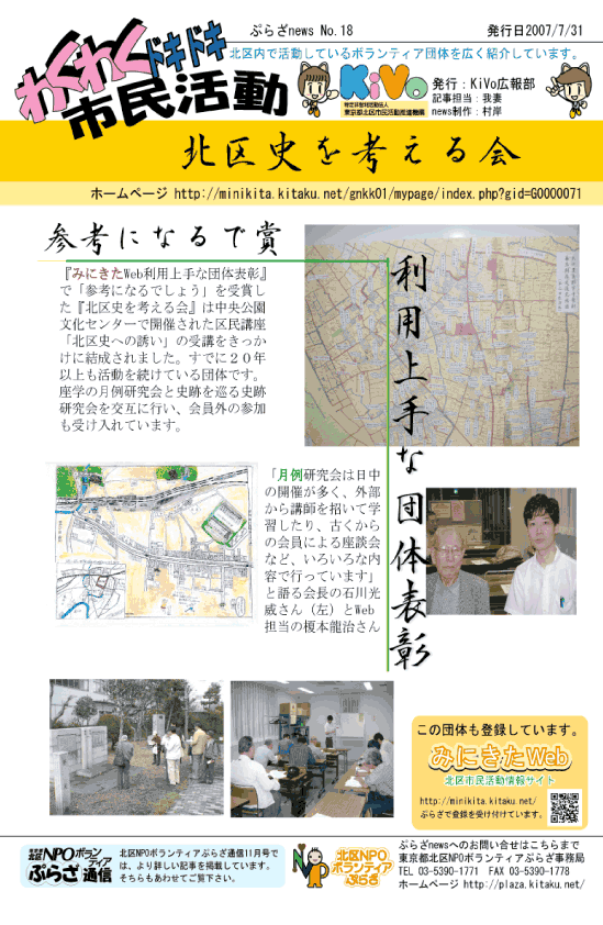 킭킭hLhLsiՂ炴newsj No.18 2006N11 kjl